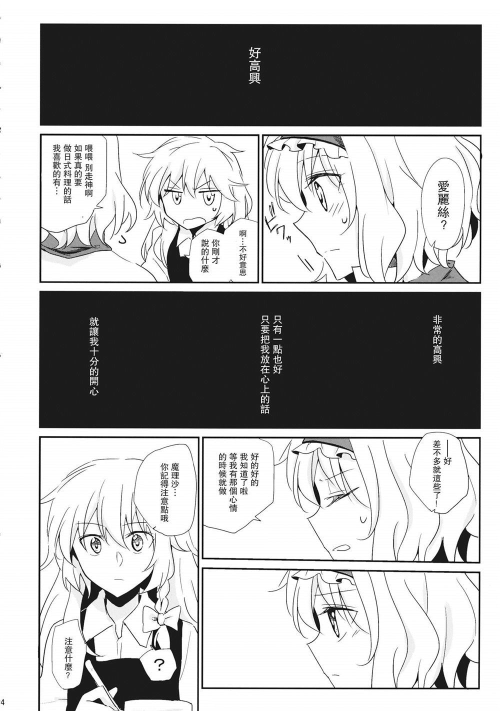 《秘密的秘密》漫画最新章节第1话免费下拉式在线观看章节第【33】张图片