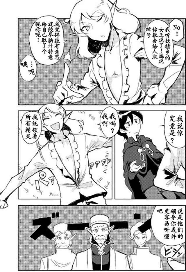 《我和青蛙的异世界流浪记》漫画最新章节第20话免费下拉式在线观看章节第【2】张图片