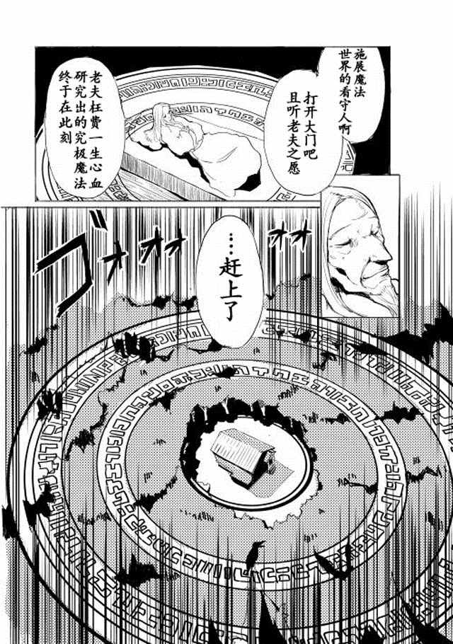 《我和青蛙的异世界流浪记》漫画最新章节第1话免费下拉式在线观看章节第【3】张图片