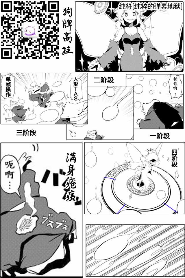 《我和青蛙的异世界流浪记》漫画最新章节第7话免费下拉式在线观看章节第【23】张图片