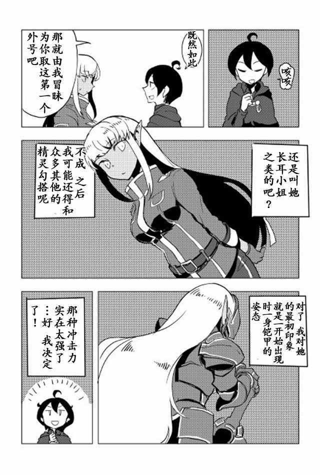 《我和青蛙的异世界流浪记》漫画最新章节第17话免费下拉式在线观看章节第【14】张图片