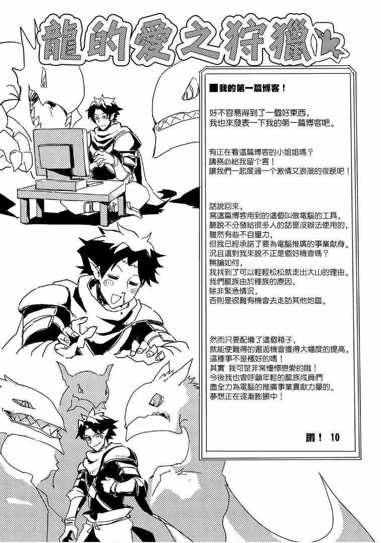 《我和青蛙的异世界流浪记》漫画最新章节第27话免费下拉式在线观看章节第【3】张图片