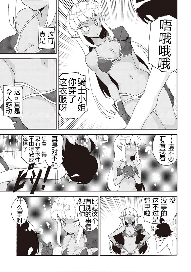 《我和青蛙的异世界流浪记》漫画最新章节第33话免费下拉式在线观看章节第【21】张图片