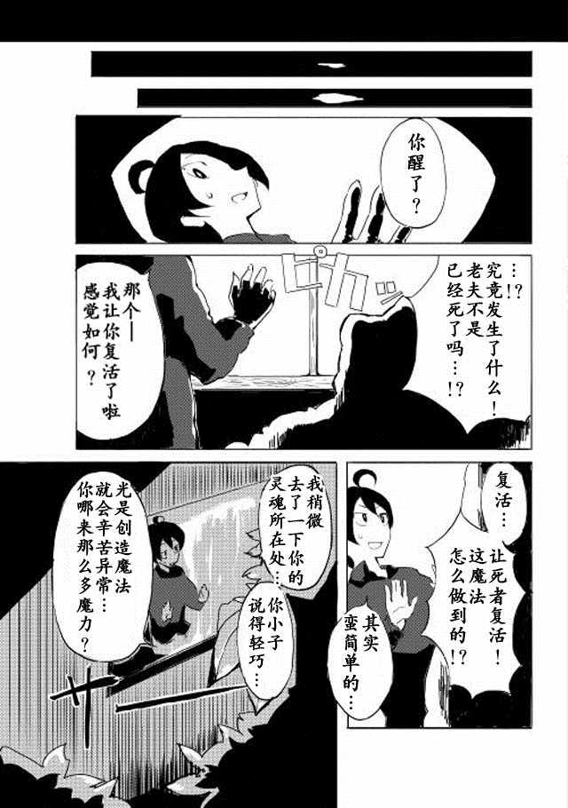 《我和青蛙的异世界流浪记》漫画最新章节第1话免费下拉式在线观看章节第【28】张图片