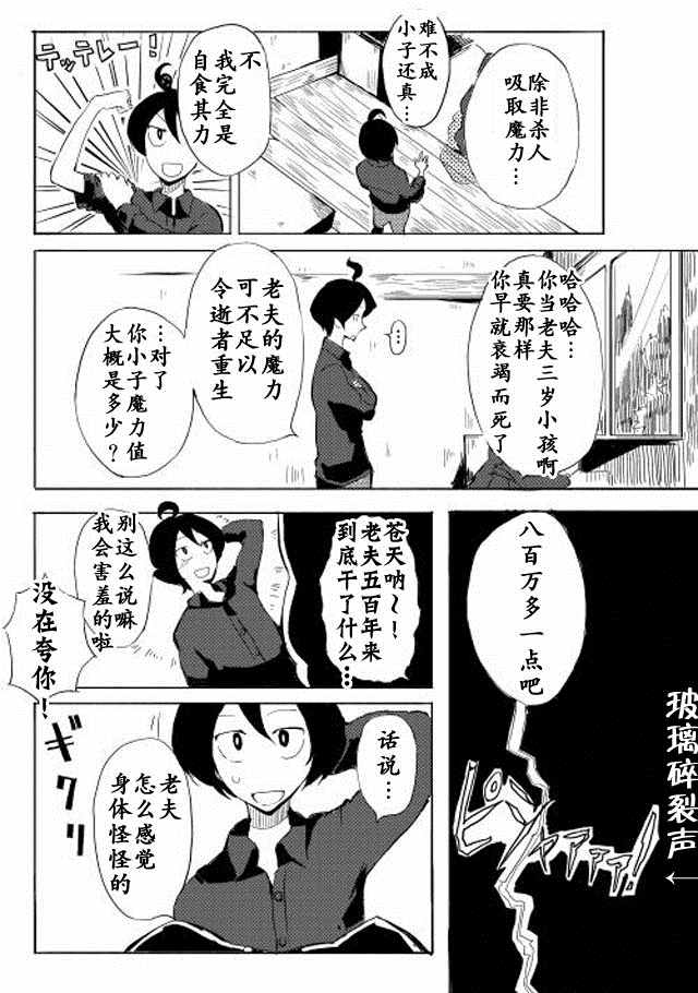 《我和青蛙的异世界流浪记》漫画最新章节第1话免费下拉式在线观看章节第【29】张图片