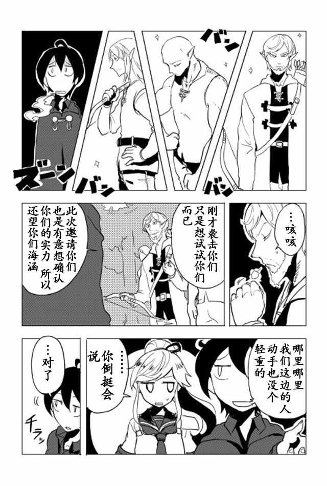 《我和青蛙的异世界流浪记》漫画最新章节第17话免费下拉式在线观看章节第【2】张图片