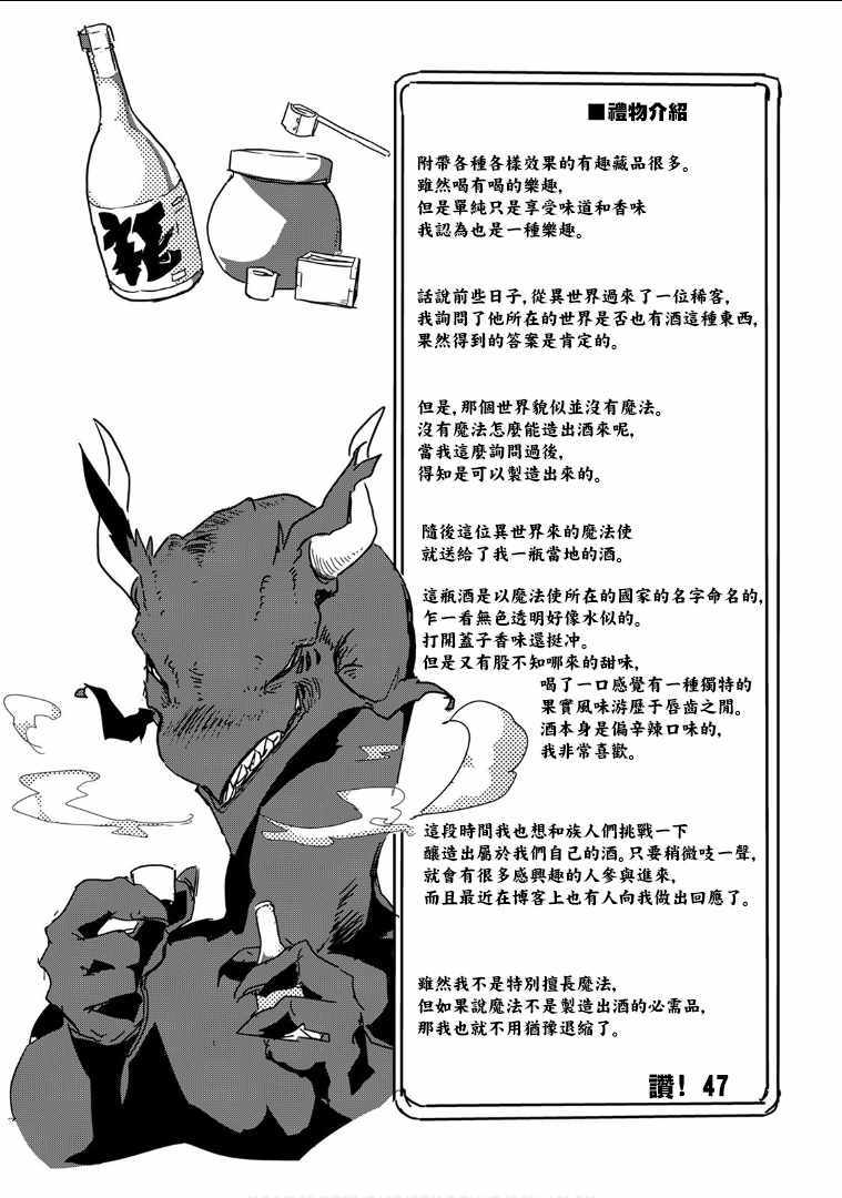 《我和青蛙的异世界流浪记》漫画最新章节第27话免费下拉式在线观看章节第【17】张图片