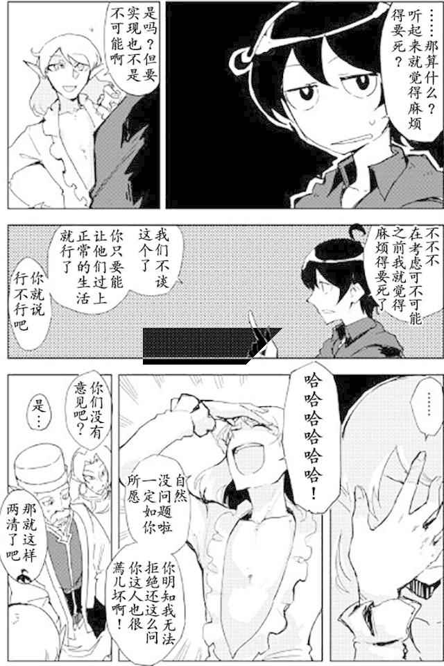 《我和青蛙的异世界流浪记》漫画最新章节第20话免费下拉式在线观看章节第【14】张图片