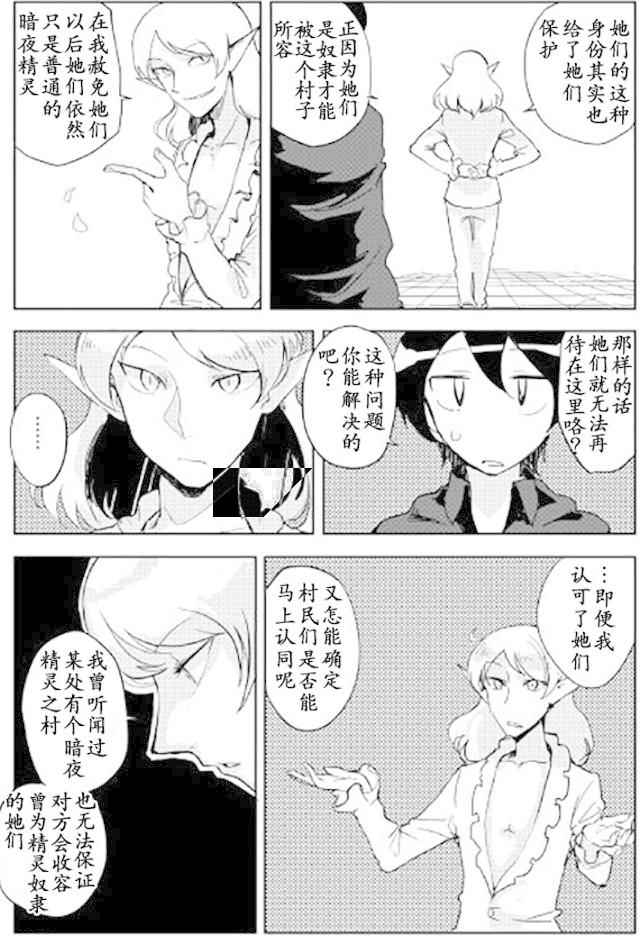 《我和青蛙的异世界流浪记》漫画最新章节第20话免费下拉式在线观看章节第【12】张图片