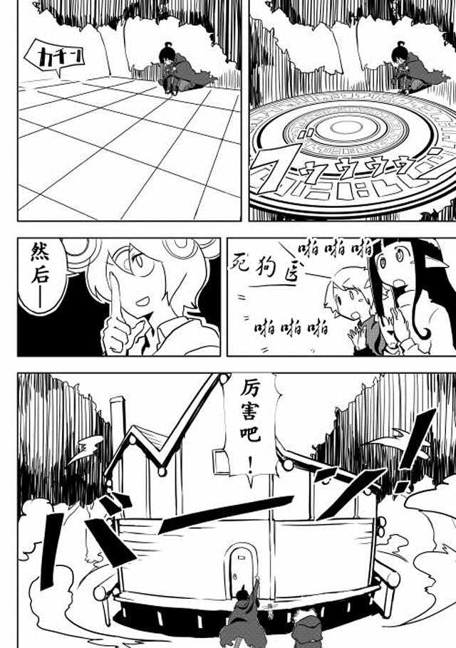 《我和青蛙的异世界流浪记》漫画最新章节第7话免费下拉式在线观看章节第【18】张图片