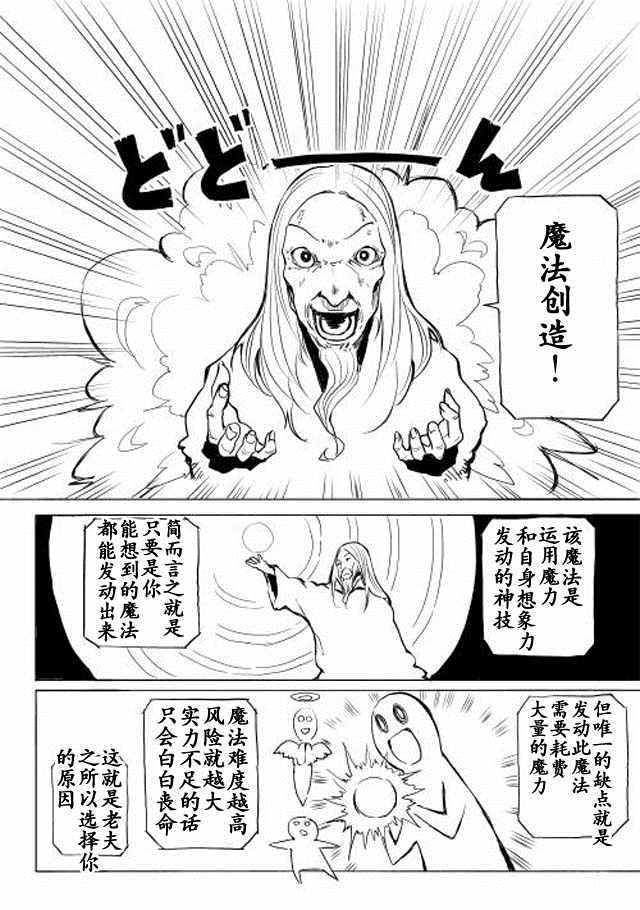 《我和青蛙的异世界流浪记》漫画最新章节第1话免费下拉式在线观看章节第【18】张图片