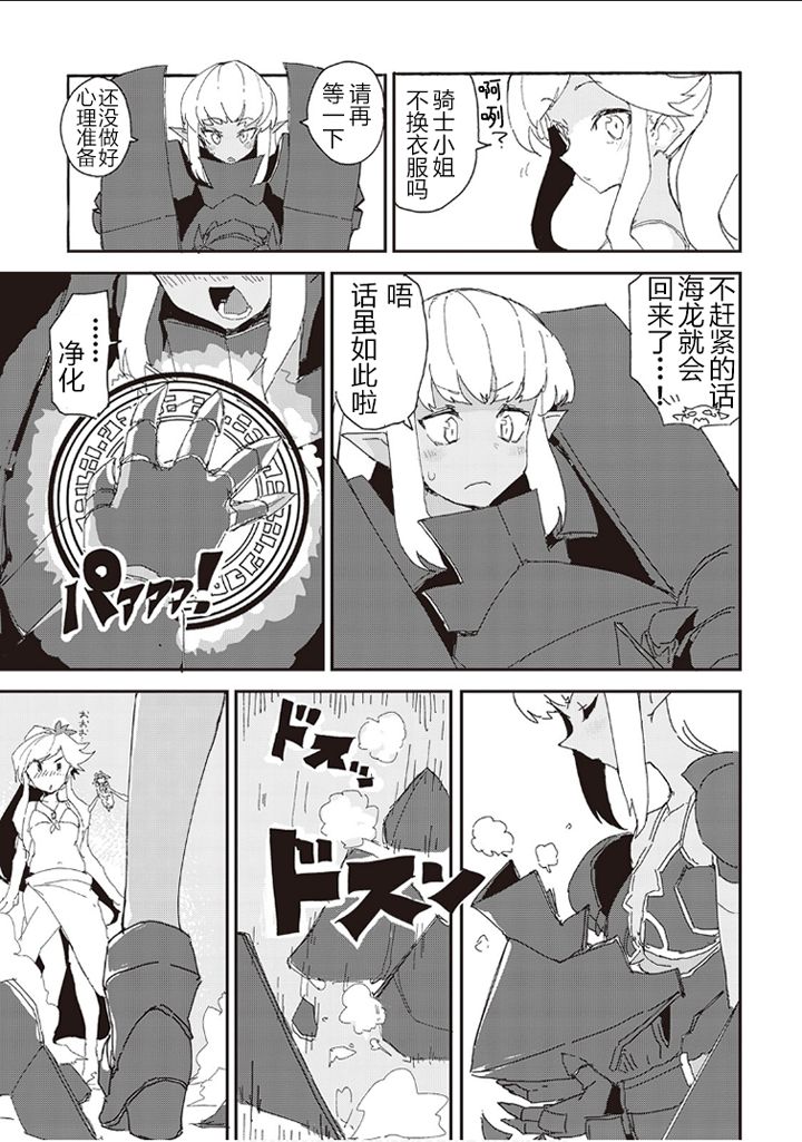 《我和青蛙的异世界流浪记》漫画最新章节第33话免费下拉式在线观看章节第【9】张图片