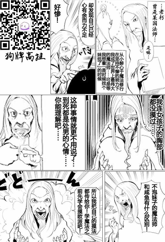 《我和青蛙的异世界流浪记》漫画最新章节第1话免费下拉式在线观看章节第【32】张图片