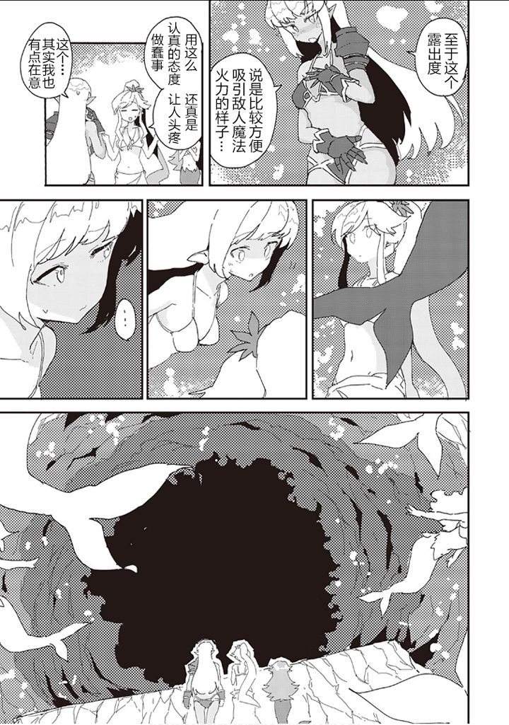 《我和青蛙的异世界流浪记》漫画最新章节第33话免费下拉式在线观看章节第【17】张图片