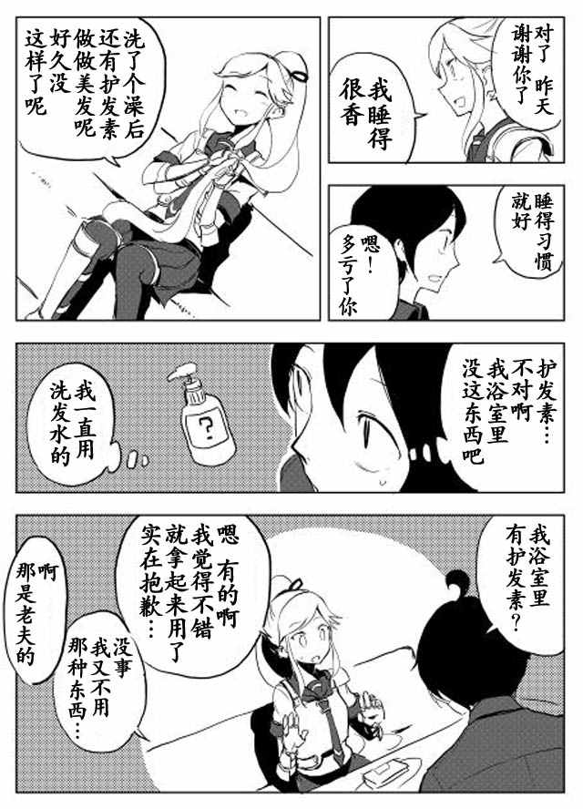 《我和青蛙的异世界流浪记》漫画最新章节第15话免费下拉式在线观看章节第【5】张图片