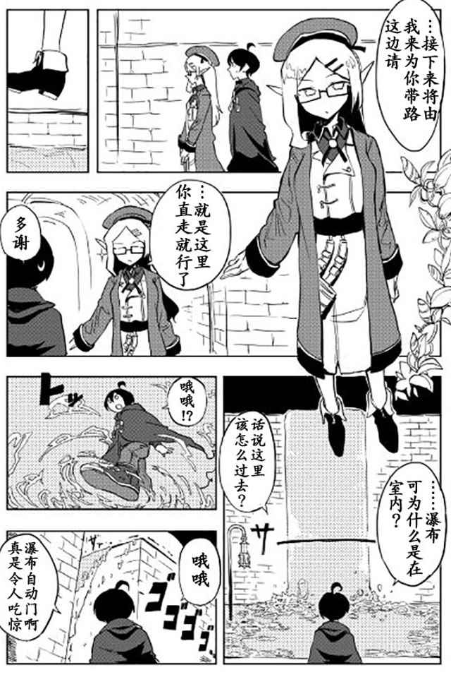 《我和青蛙的异世界流浪记》漫画最新章节第19话免费下拉式在线观看章节第【3】张图片