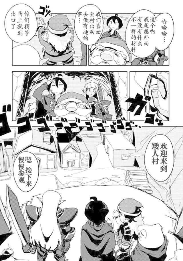 《我和青蛙的异世界流浪记》漫画最新章节第23话免费下拉式在线观看章节第【20】张图片