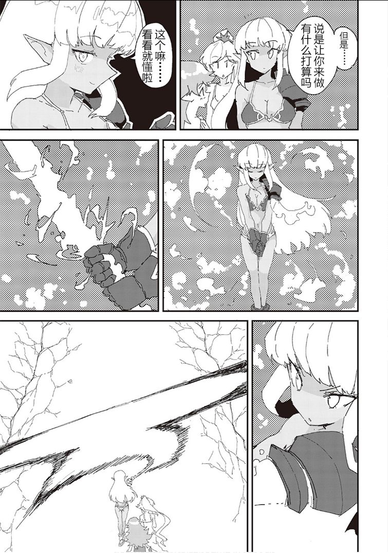 《我和青蛙的异世界流浪记》漫画最新章节第33话免费下拉式在线观看章节第【15】张图片