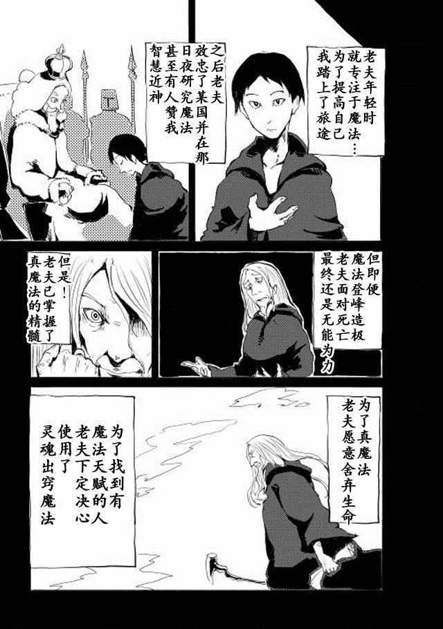 《我和青蛙的异世界流浪记》漫画最新章节第1话免费下拉式在线观看章节第【27】张图片