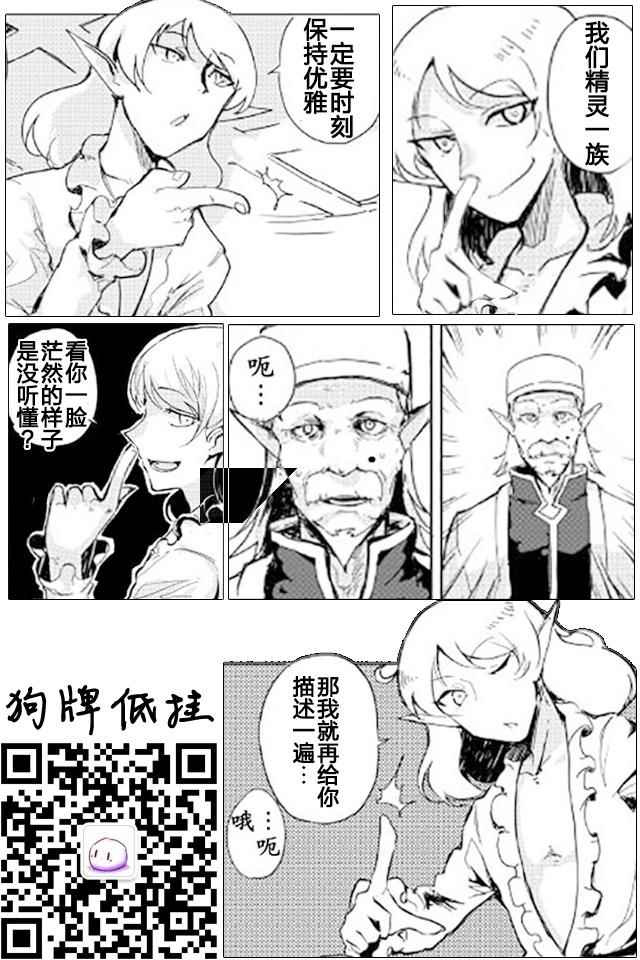 《我和青蛙的异世界流浪记》漫画最新章节第20话免费下拉式在线观看章节第【21】张图片