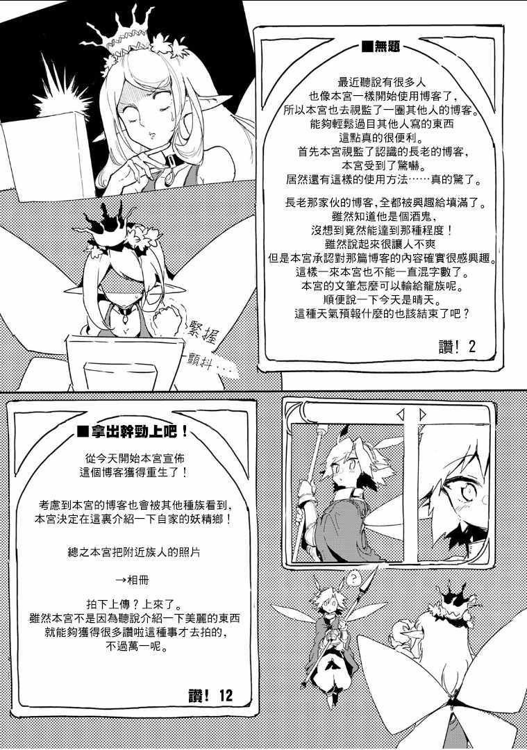 《我和青蛙的异世界流浪记》漫画最新章节第27话免费下拉式在线观看章节第【9】张图片