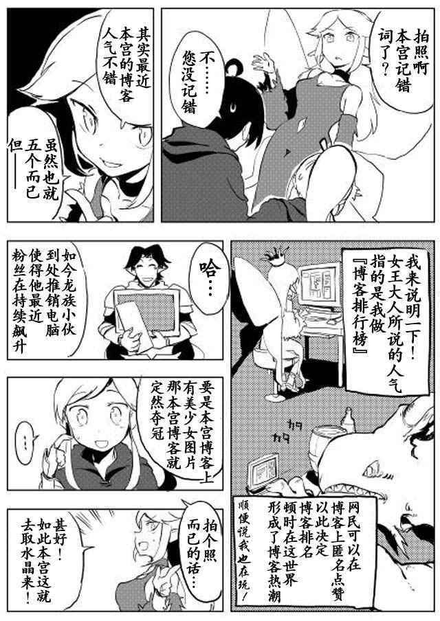 《我和青蛙的异世界流浪记》漫画最新章节第15话免费下拉式在线观看章节第【20】张图片