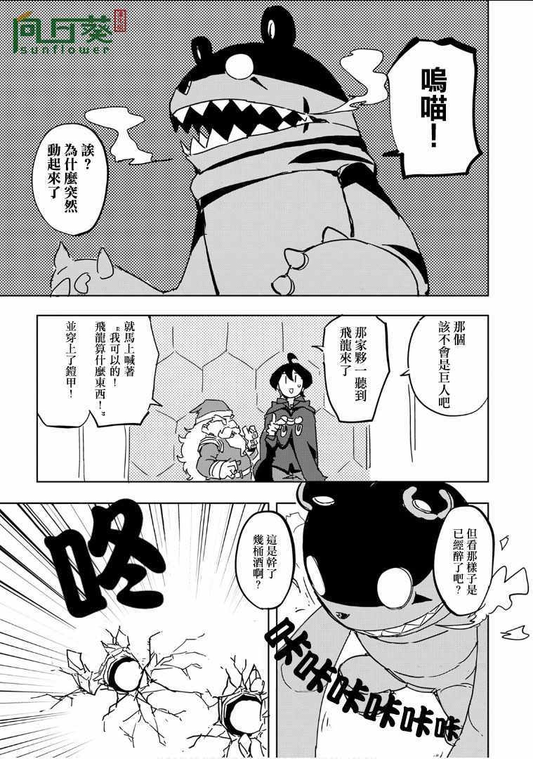 《我和青蛙的异世界流浪记》漫画最新章节第26话免费下拉式在线观看章节第【5】张图片