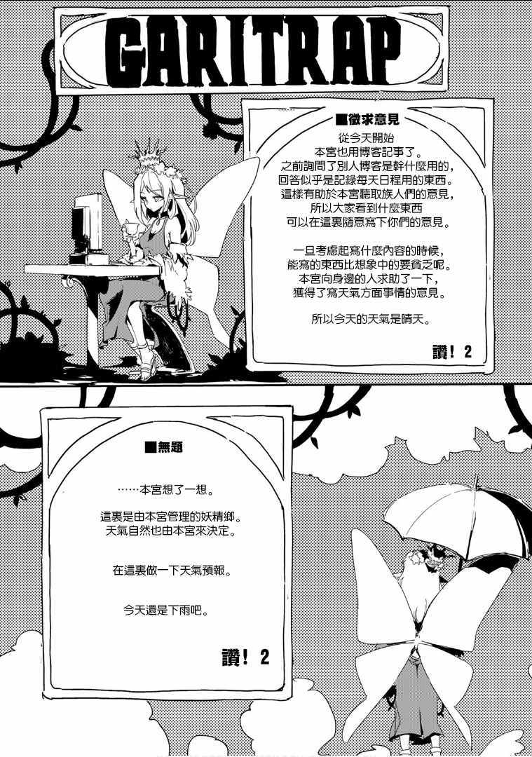 《我和青蛙的异世界流浪记》漫画最新章节第27话免费下拉式在线观看章节第【8】张图片