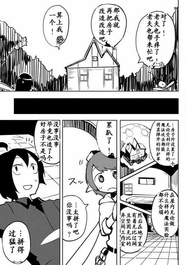 《我和青蛙的异世界流浪记》漫画最新章节第7话免费下拉式在线观看章节第【21】张图片