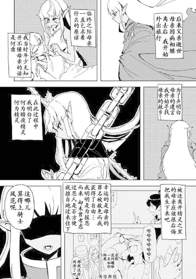 《我和青蛙的异世界流浪记》漫画最新章节第22话免费下拉式在线观看章节第【8】张图片