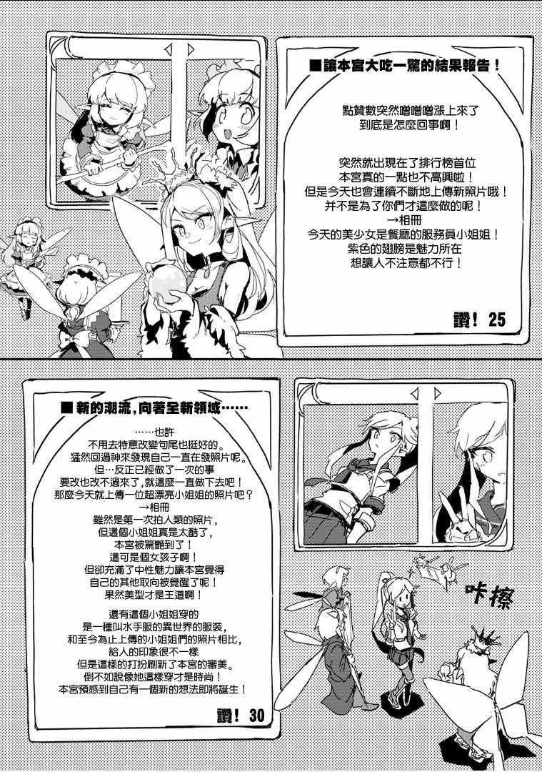 《我和青蛙的异世界流浪记》漫画最新章节第27话免费下拉式在线观看章节第【10】张图片