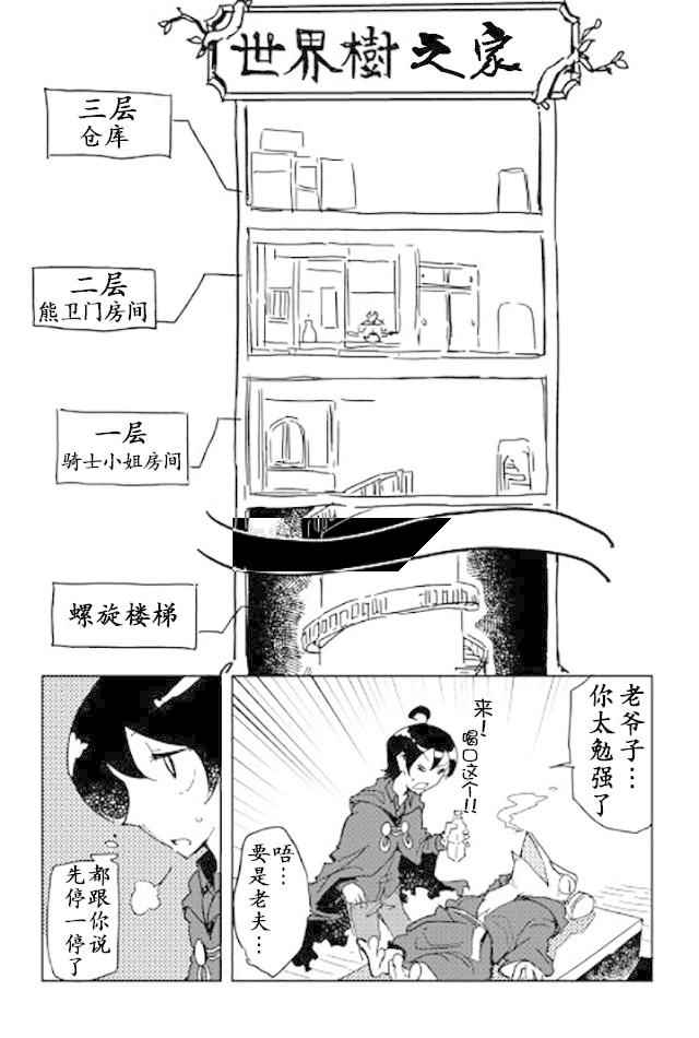 《我和青蛙的异世界流浪记》漫画最新章节第21话免费下拉式在线观看章节第【18】张图片