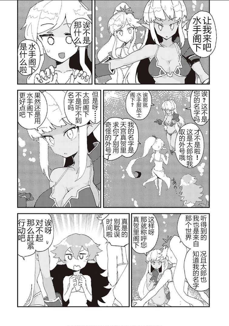 《我和青蛙的异世界流浪记》漫画最新章节第33话免费下拉式在线观看章节第【14】张图片