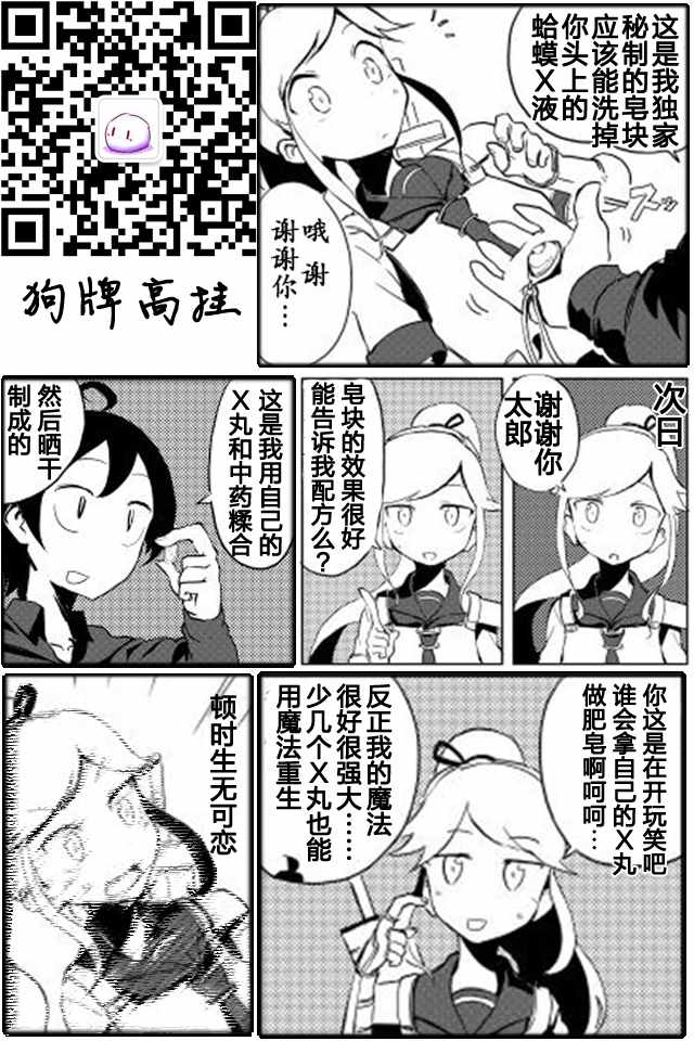 《我和青蛙的异世界流浪记》漫画最新章节第16话免费下拉式在线观看章节第【14】张图片