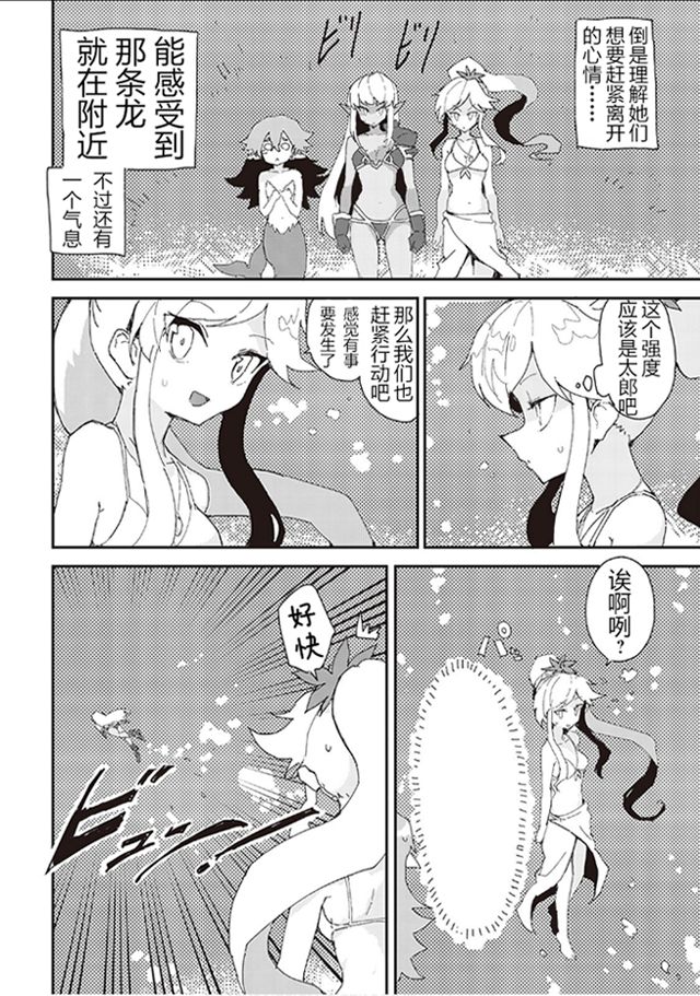 《我和青蛙的异世界流浪记》漫画最新章节第33话免费下拉式在线观看章节第【18】张图片