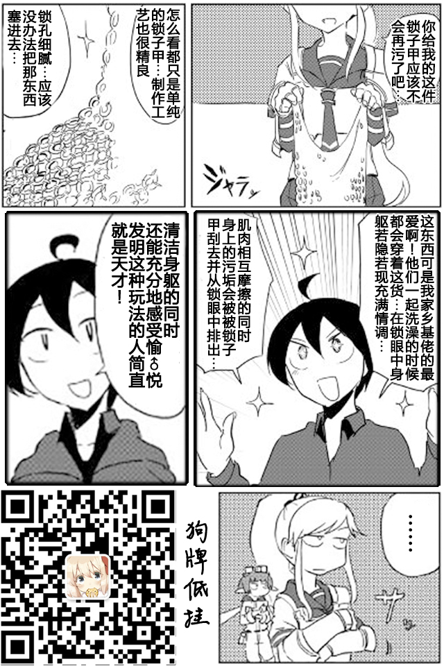 《我和青蛙的异世界流浪记》漫画最新章节第18话免费下拉式在线观看章节第【21】张图片