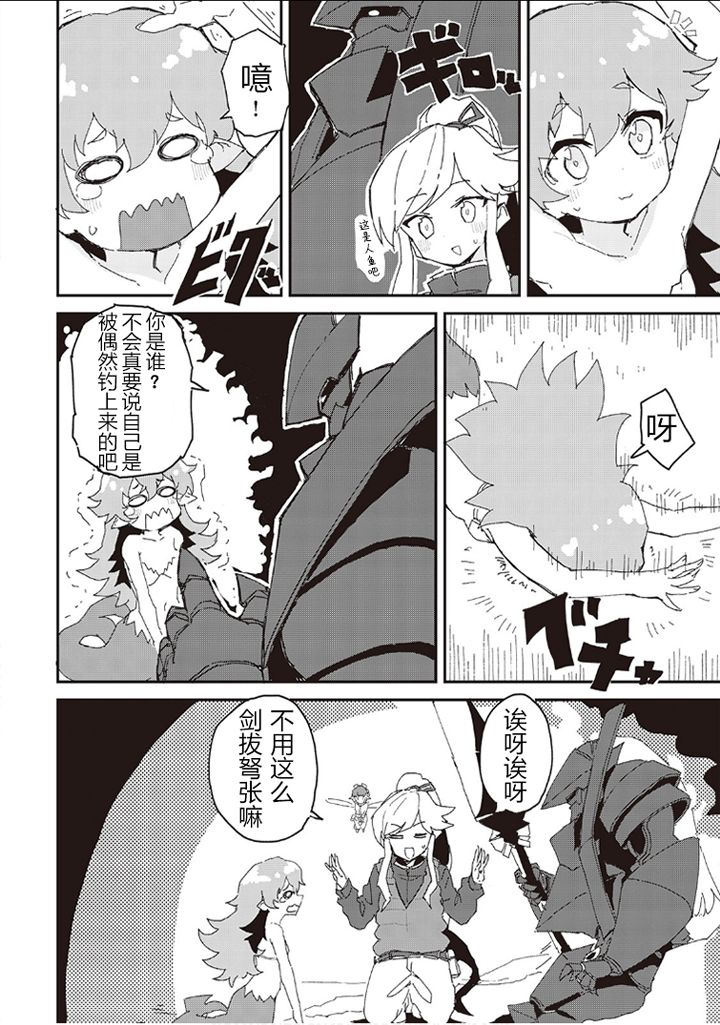 《我和青蛙的异世界流浪记》漫画最新章节第33话免费下拉式在线观看章节第【2】张图片