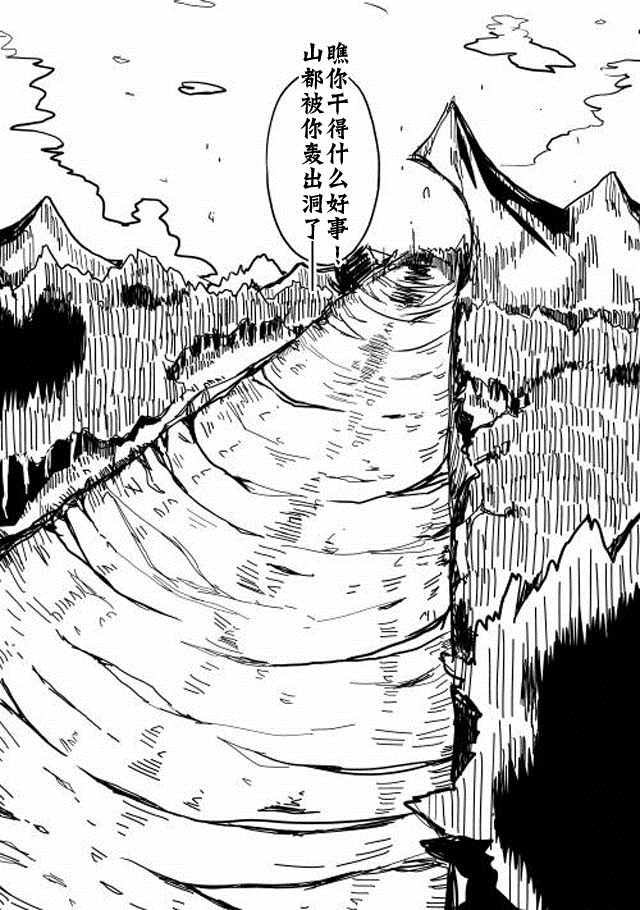 《我和青蛙的异世界流浪记》漫画最新章节第2话免费下拉式在线观看章节第【18】张图片