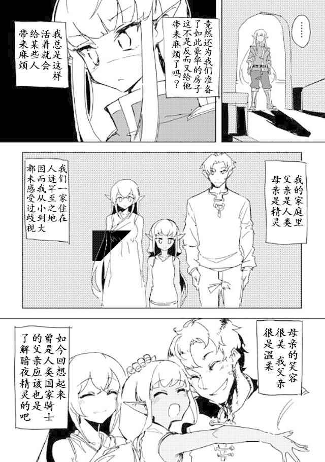 《我和青蛙的异世界流浪记》漫画最新章节第22话免费下拉式在线观看章节第【6】张图片