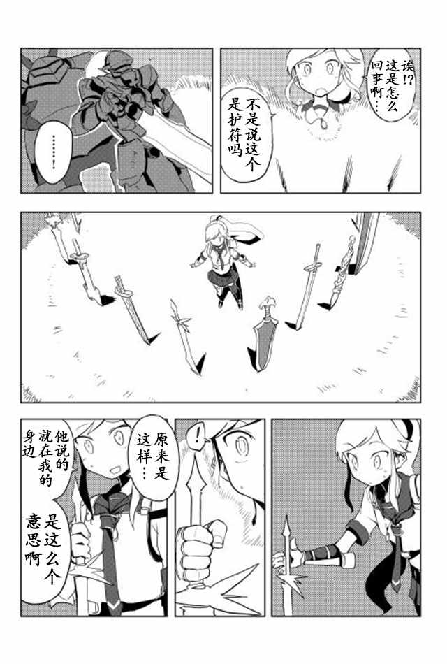 《我和青蛙的异世界流浪记》漫画最新章节第16话免费下拉式在线观看章节第【17】张图片