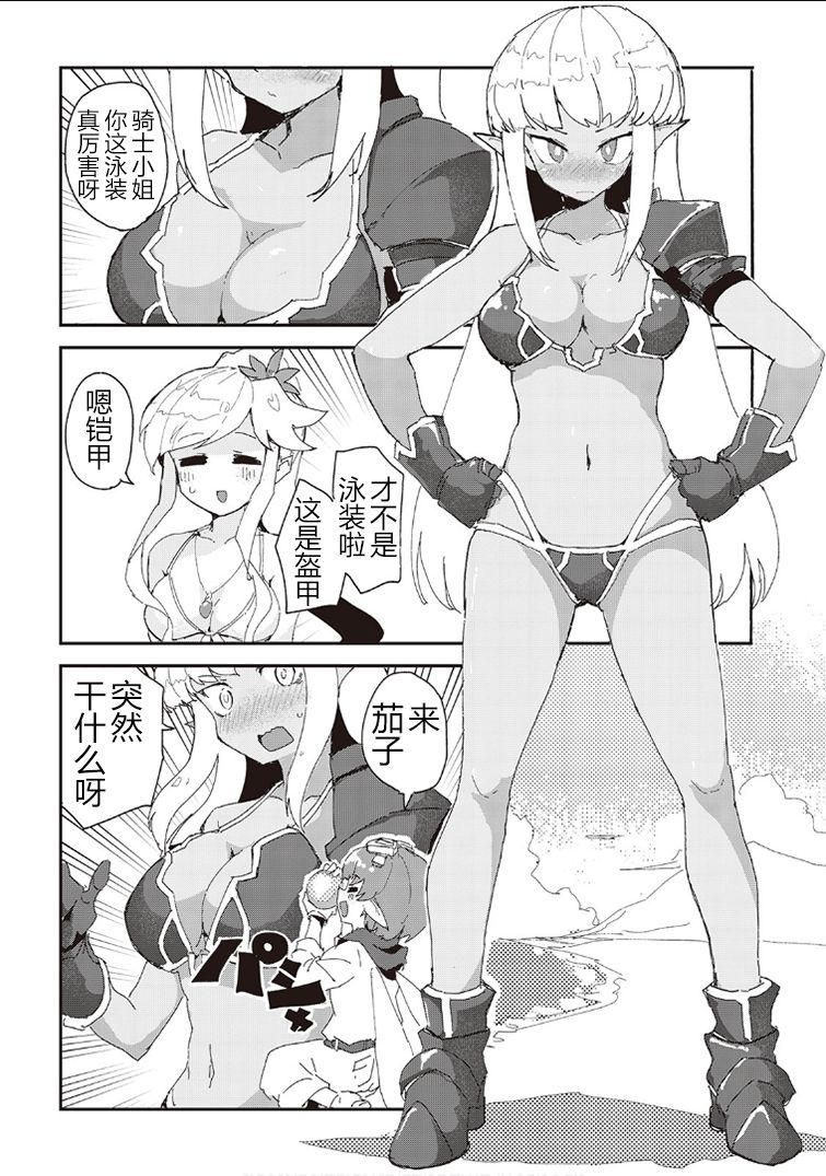 《我和青蛙的异世界流浪记》漫画最新章节第33话免费下拉式在线观看章节第【10】张图片