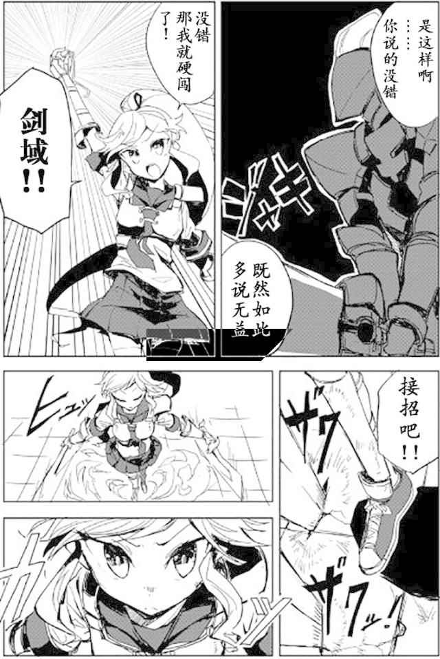 《我和青蛙的异世界流浪记》漫画最新章节第20话免费下拉式在线观看章节第【9】张图片