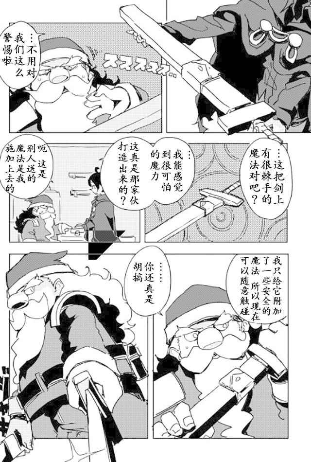 《我和青蛙的异世界流浪记》漫画最新章节第24话免费下拉式在线观看章节第【6】张图片