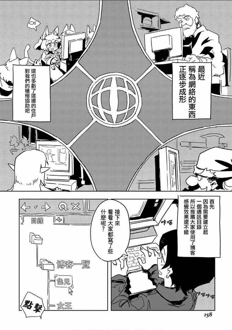 《我和青蛙的异世界流浪记》漫画最新章节第27话免费下拉式在线观看章节第【2】张图片