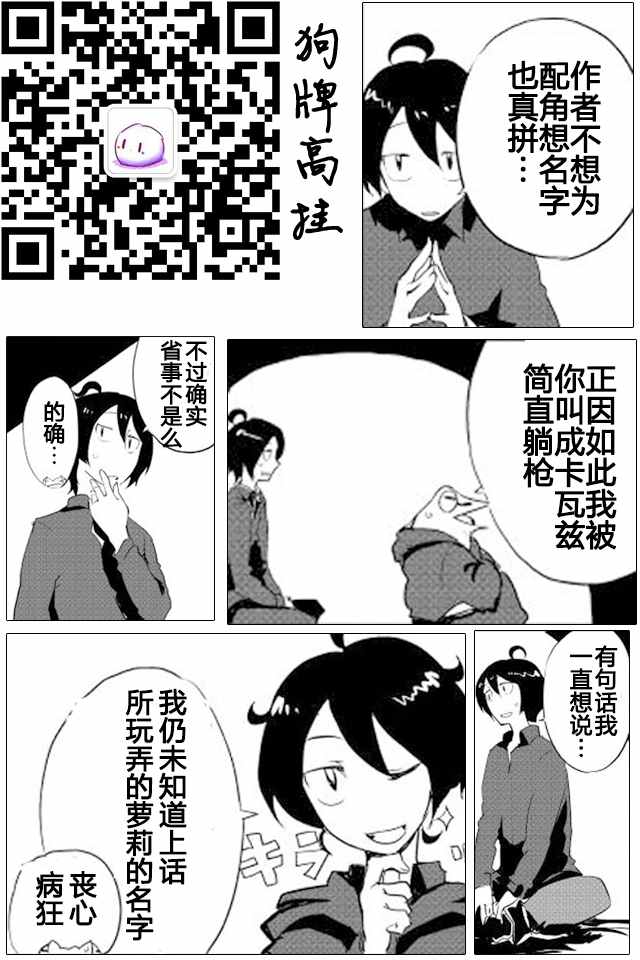 《我和青蛙的异世界流浪记》漫画最新章节第4话免费下拉式在线观看章节第【25】张图片