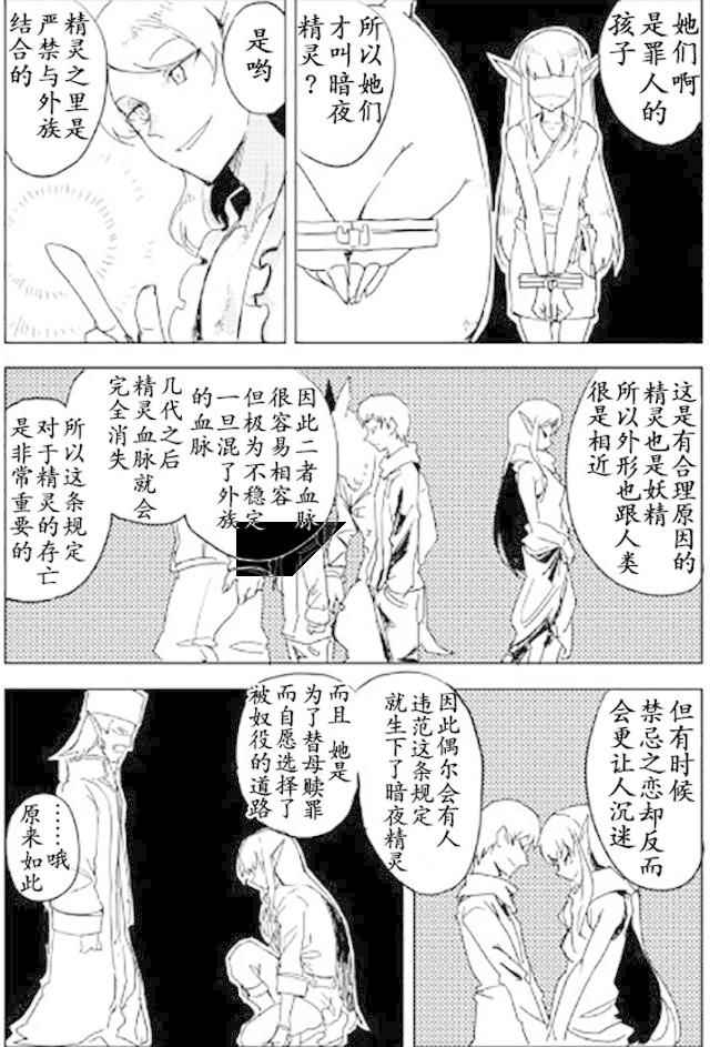 《我和青蛙的异世界流浪记》漫画最新章节第20话免费下拉式在线观看章节第【10】张图片