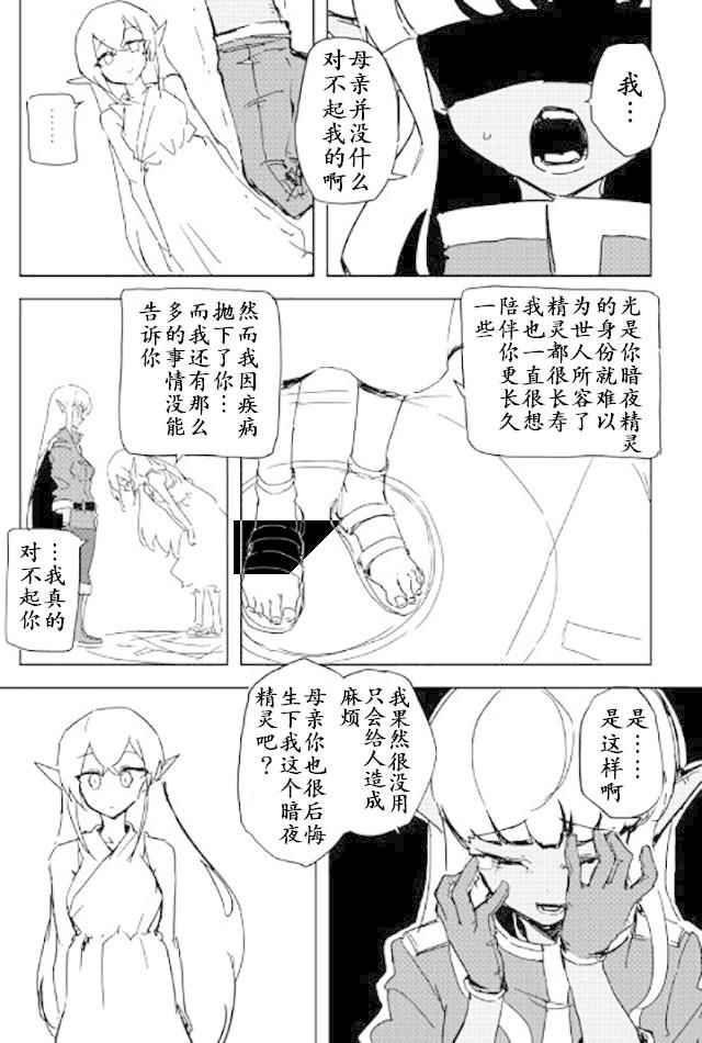 《我和青蛙的异世界流浪记》漫画最新章节第22话免费下拉式在线观看章节第【12】张图片