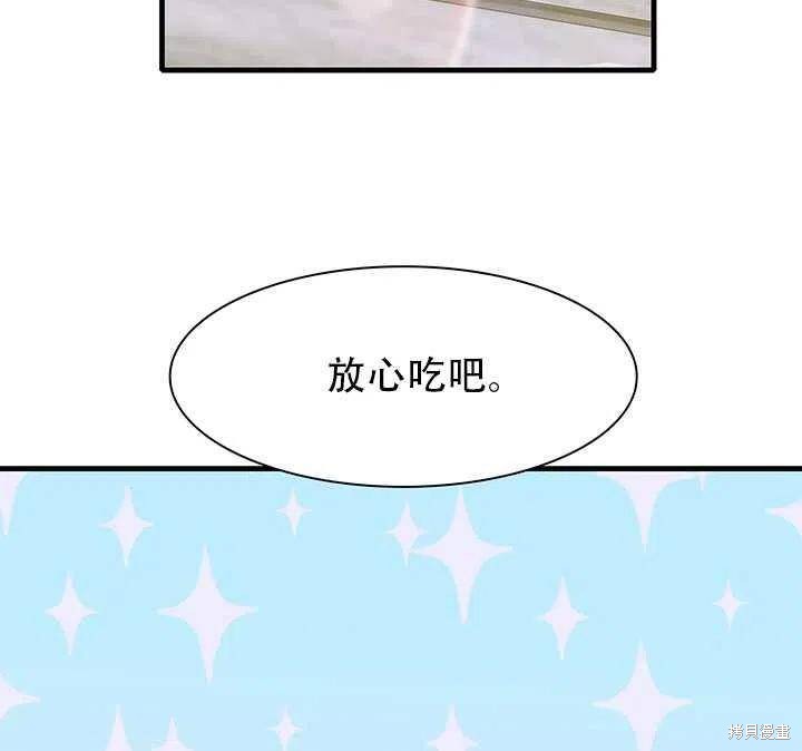 《我怀了暴君的孩子》漫画最新章节第19话免费下拉式在线观看章节第【10】张图片