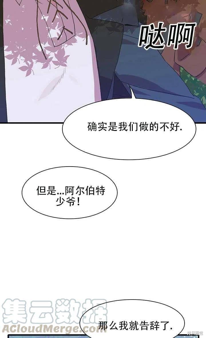 《我怀了暴君的孩子》漫画最新章节第20话免费下拉式在线观看章节第【25】张图片