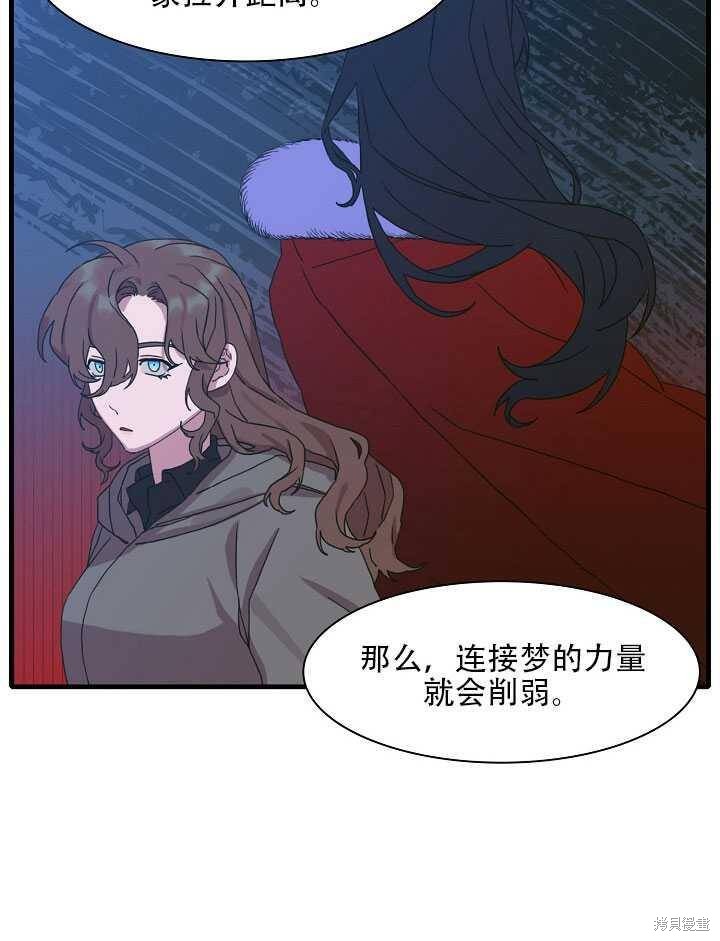 《我怀了暴君的孩子》漫画最新章节第13话免费下拉式在线观看章节第【22】张图片